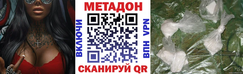 гидра как зайти Новохопёрск МЕТАДОН белоснежный цены наркотик